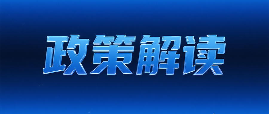 《政務數據共享條例》重磅出臺！讀懂這5點，數據共享不再難！