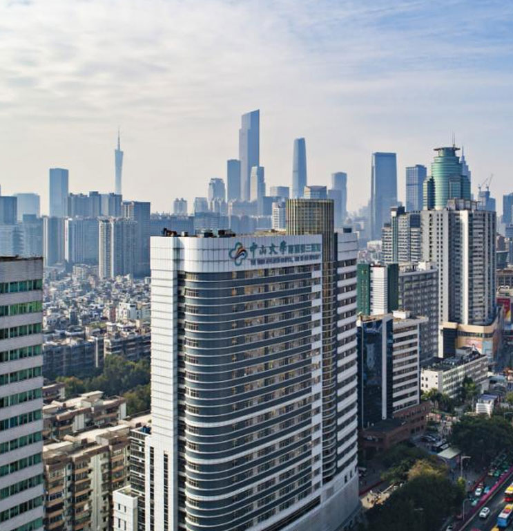 中山大學附屬第三醫院項目